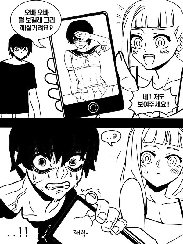 (호모) 싸움에 패배하여 형님으로 모시는 Manhwa - 이미지 15