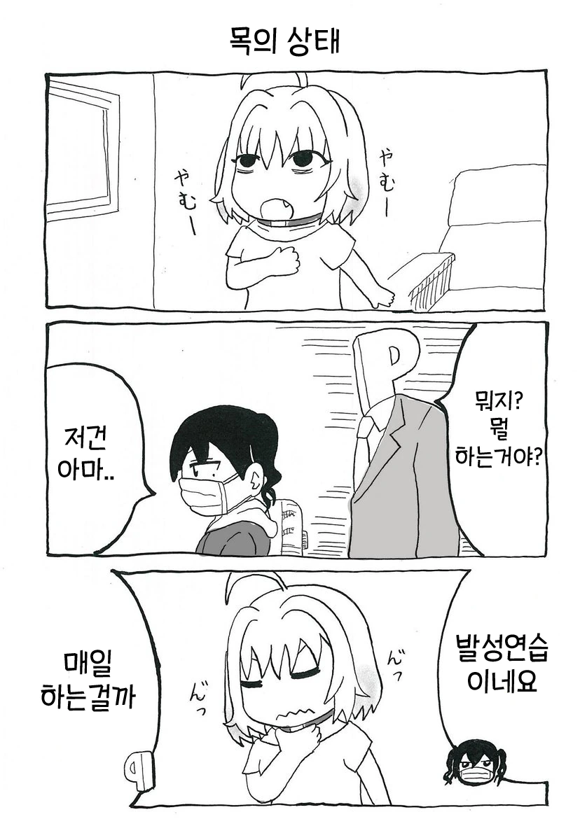 @) 혼자 마스터 야무.manga - 이미지 3