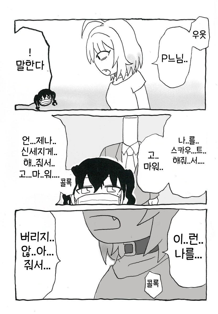 @) 혼자 마스터 야무.manga - 이미지 4