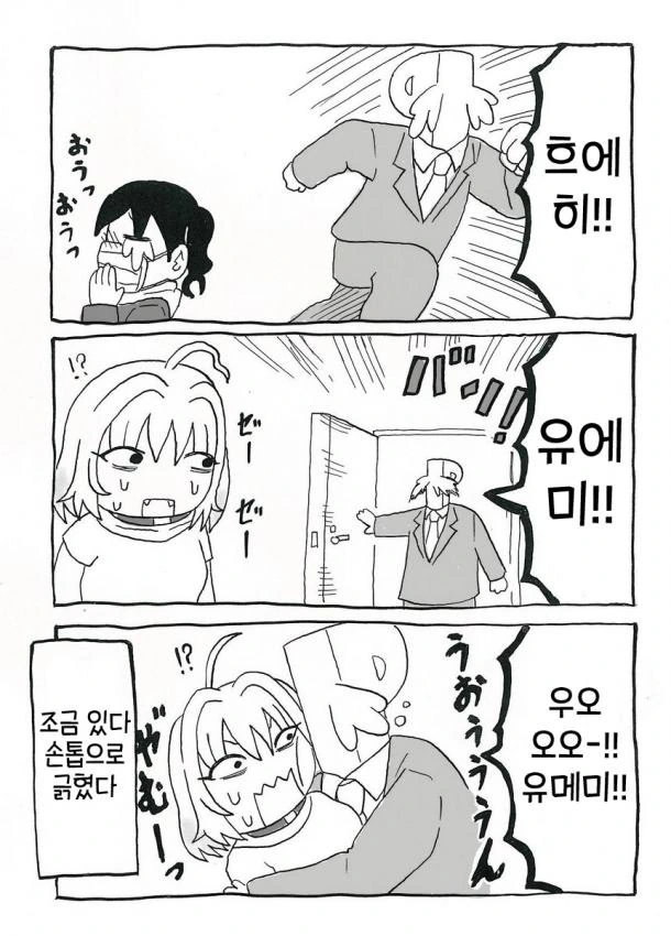 @) 혼자 마스터 야무.manga - 이미지 6