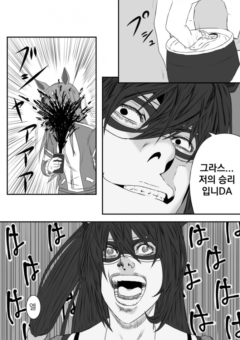 말딸) 그라스에게 장난치는 엘.Manhwa - 이미지 2