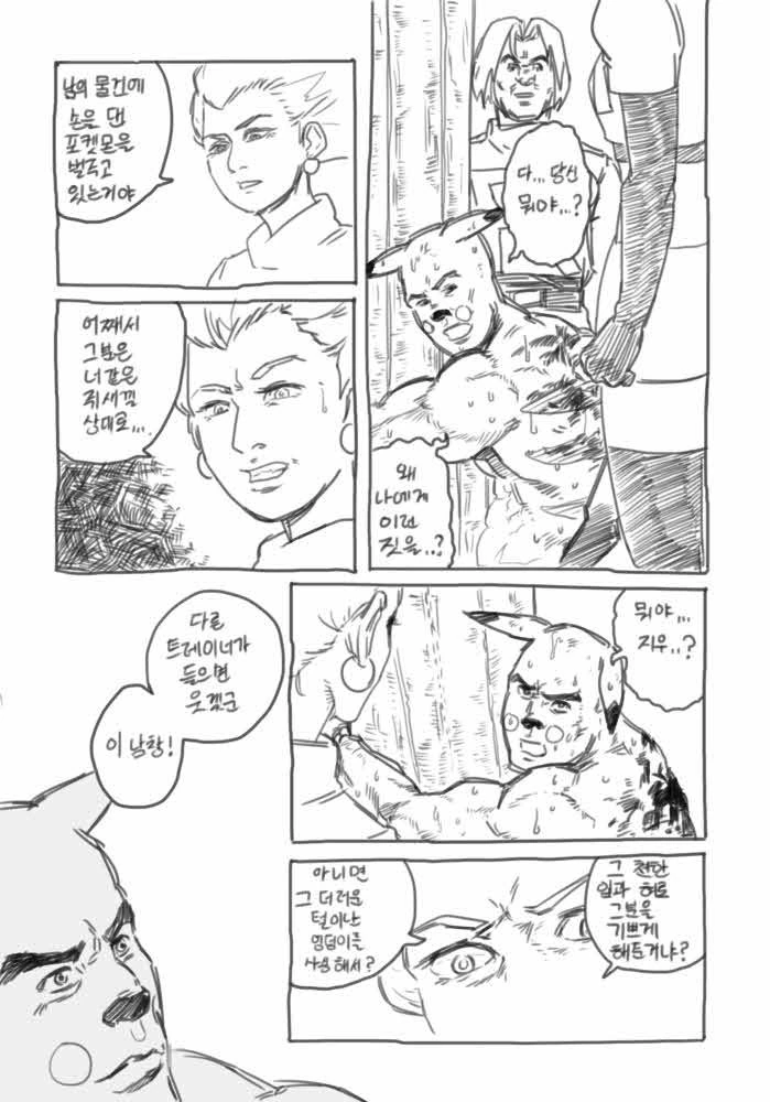 원작자도 보고 감격한 팬 만화 - 이미지 8