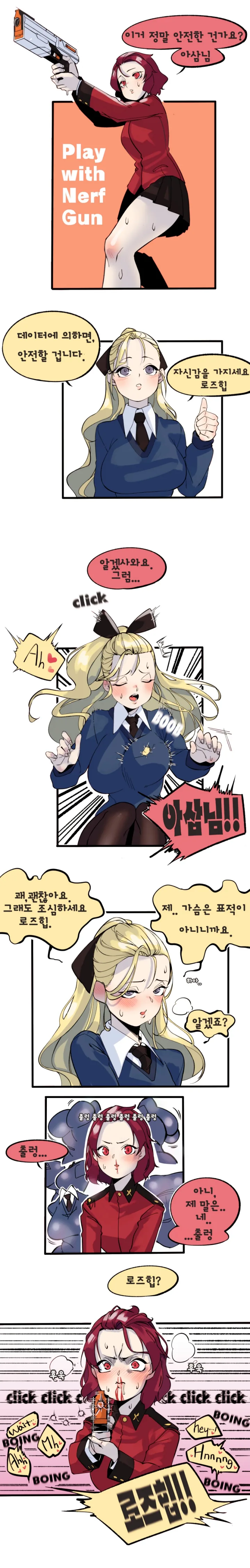 걸판/ 아삼로즈힙 뻘만화