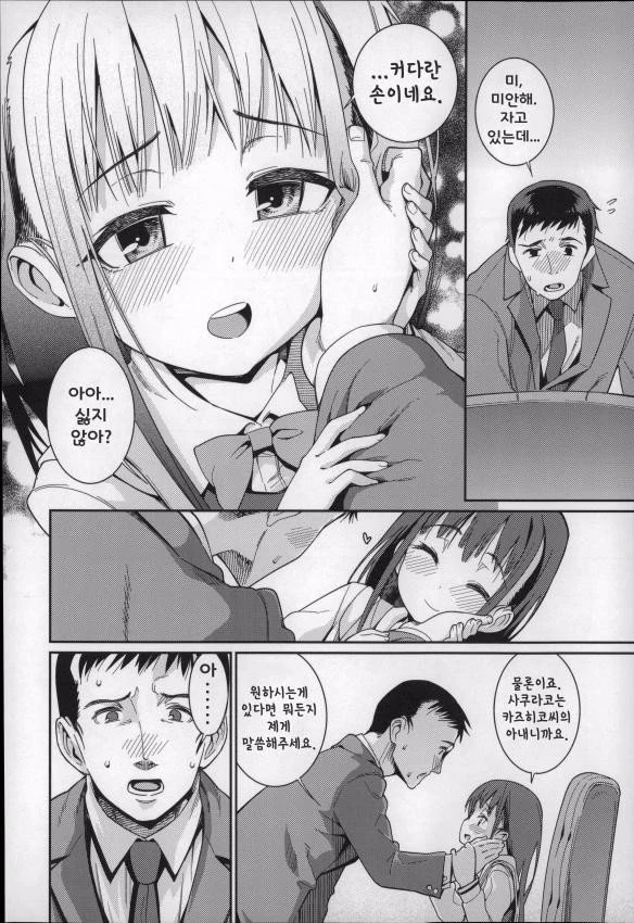겐고로 만화.manga