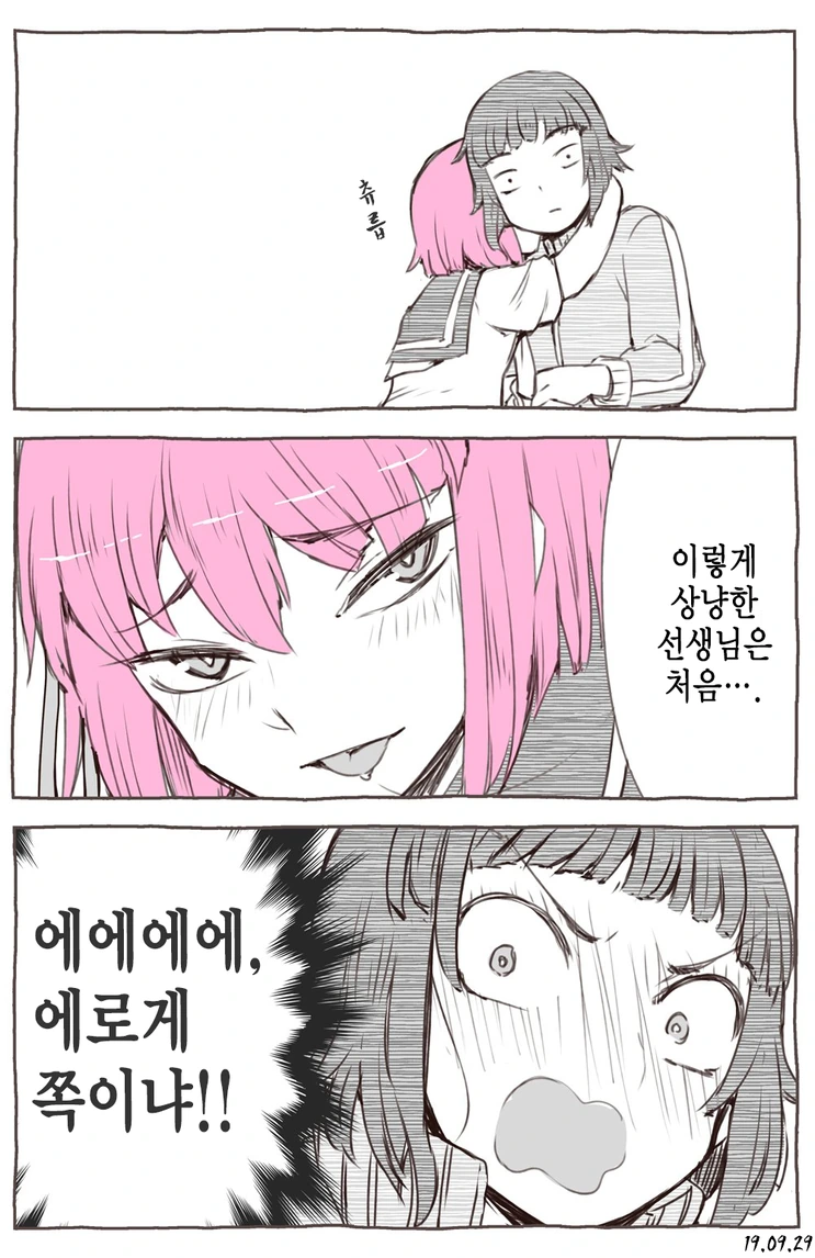 핑크머리는 ㅇㄹ.Manga - 이미지 3