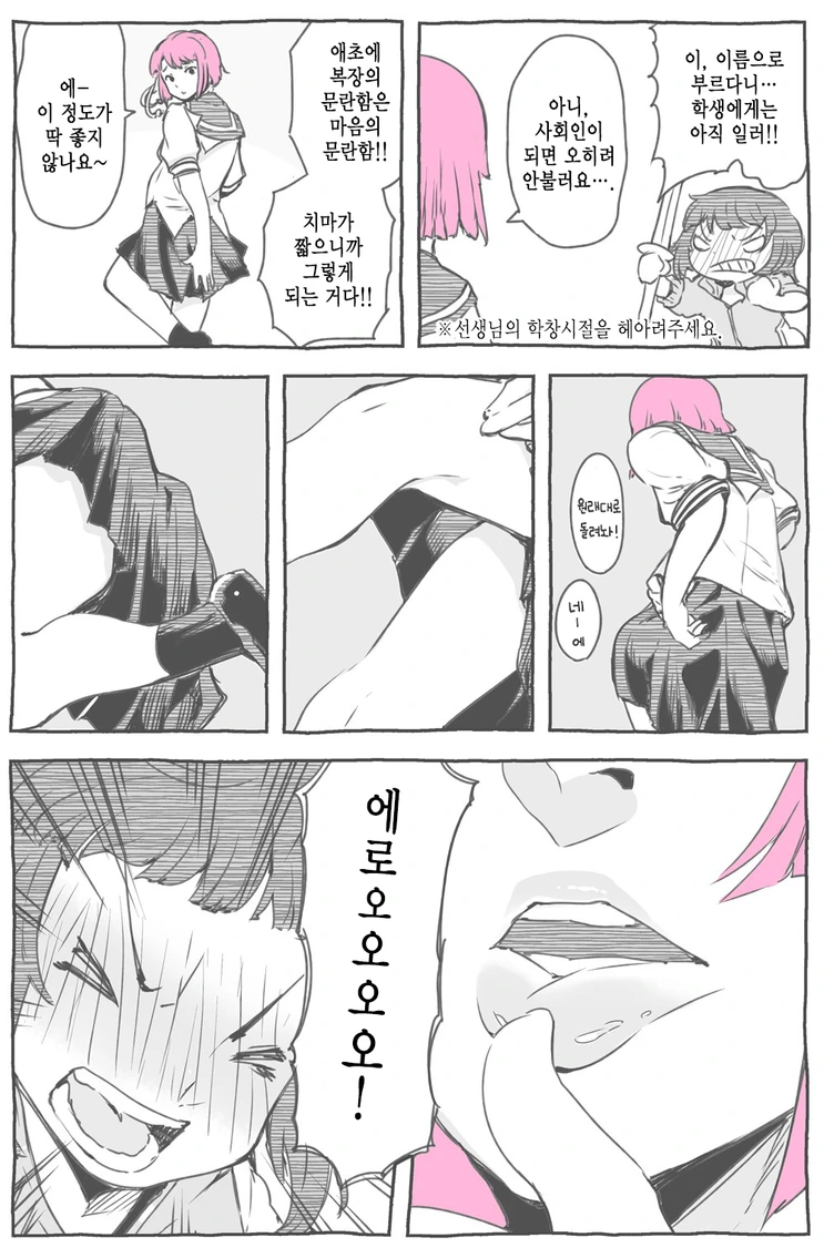 핑크머리는 ㅇㄹ.Manga - 이미지 5