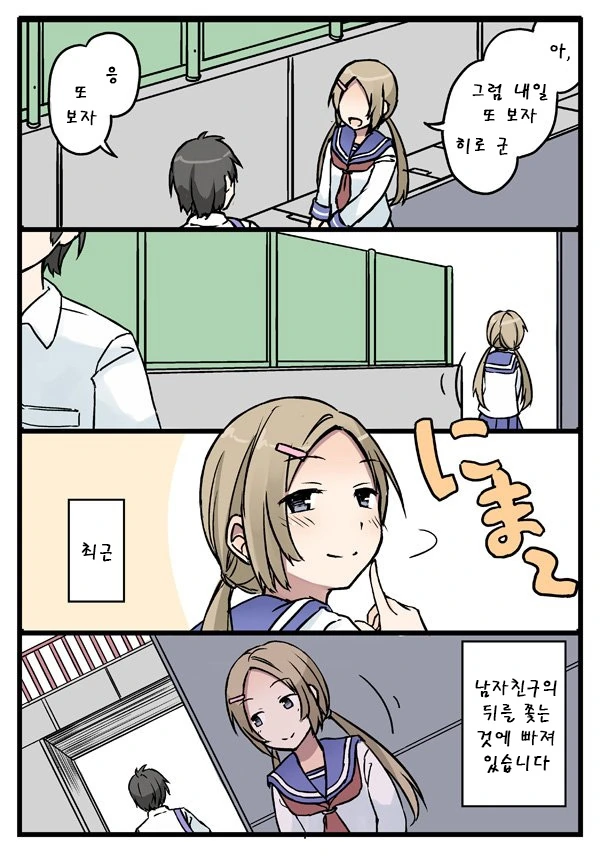 미행하는 만화.manwha