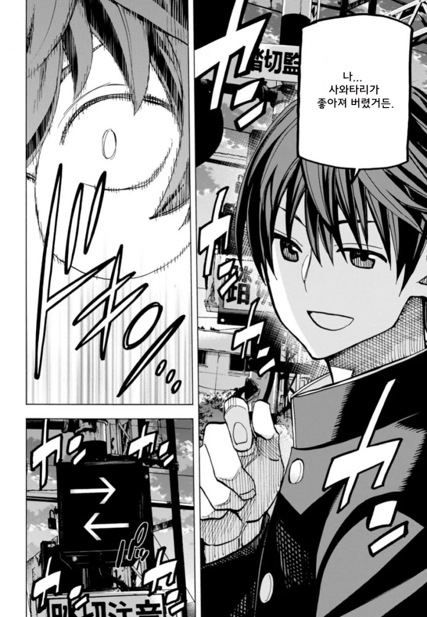 흔한 삼각관계를 해결하는 방법.manga