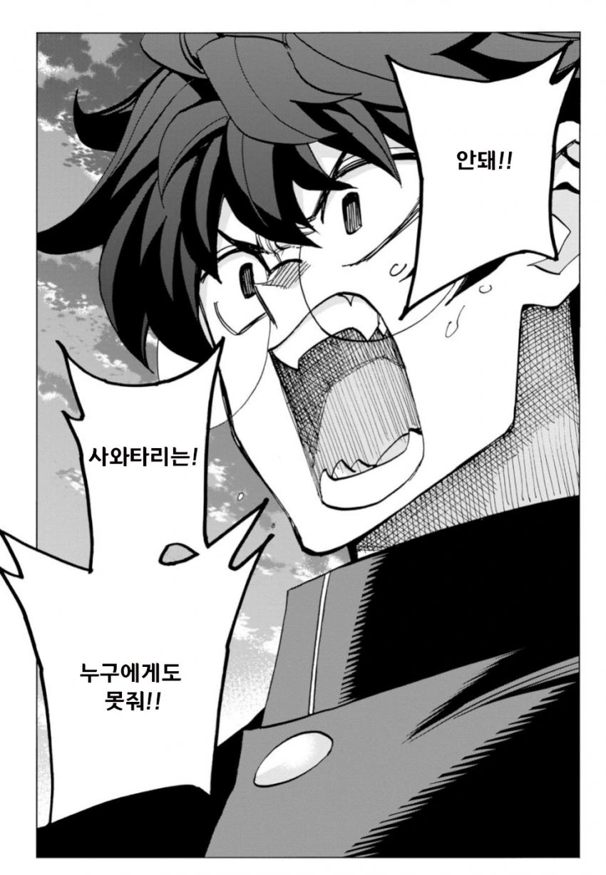 흔한 삼각관계를 해결하는 방법.manga - 이미지 5