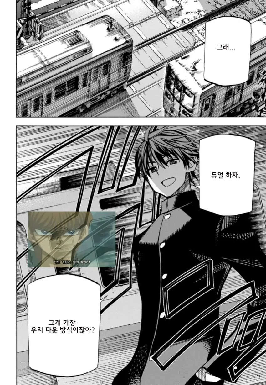 흔한 삼각관계를 해결하는 방법.manga - 이미지 7