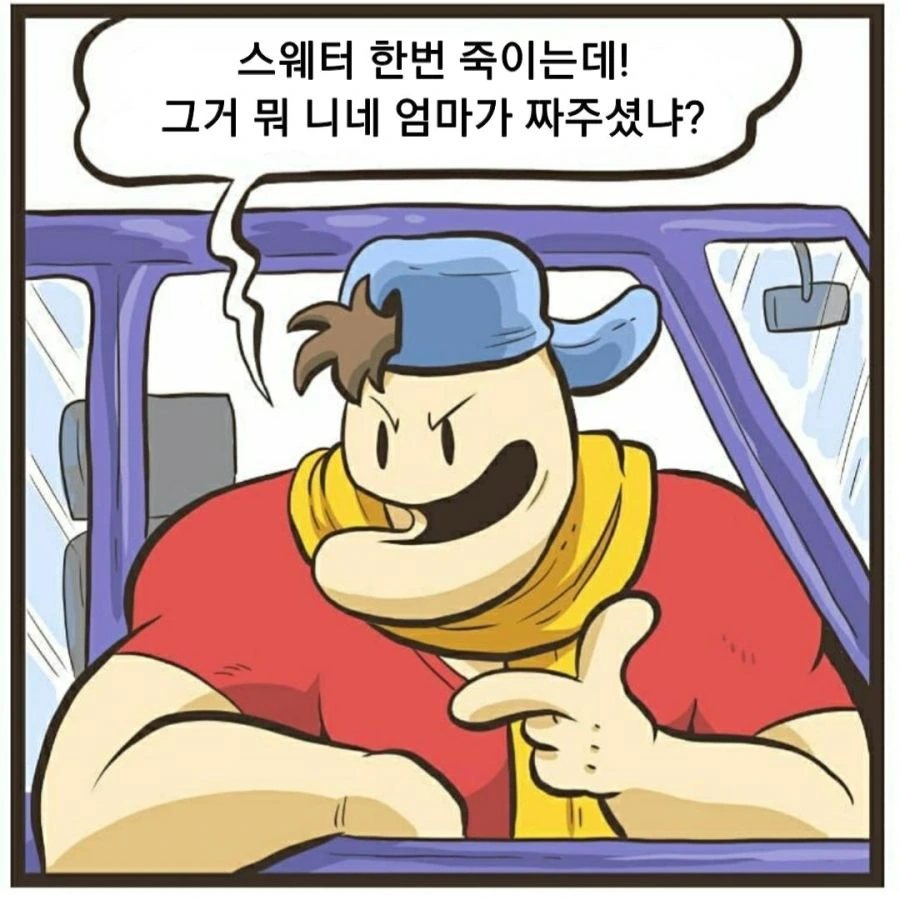 헬창과 범생이 만화.manwha - 이미지 5