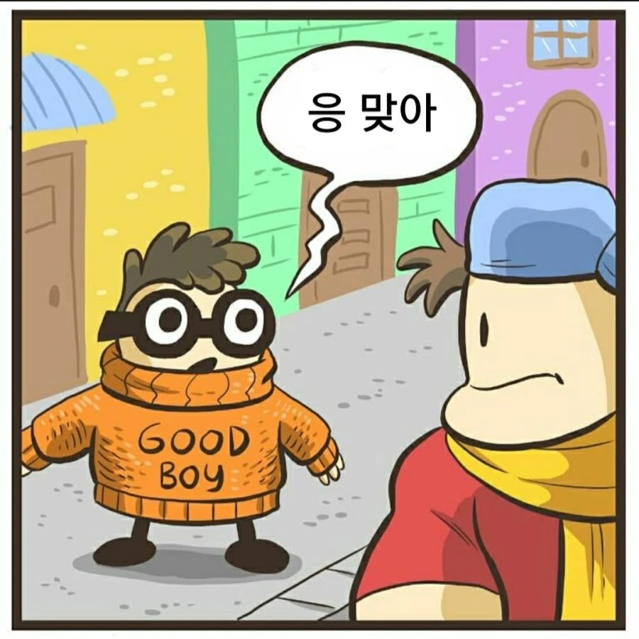 헬창과 범생이 만화.manwha - 이미지 6