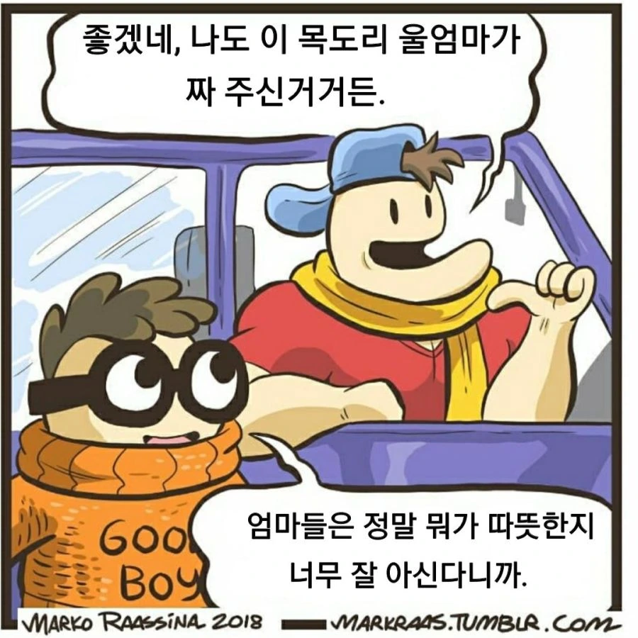 헬창과 범생이 만화.manwha - 이미지 7