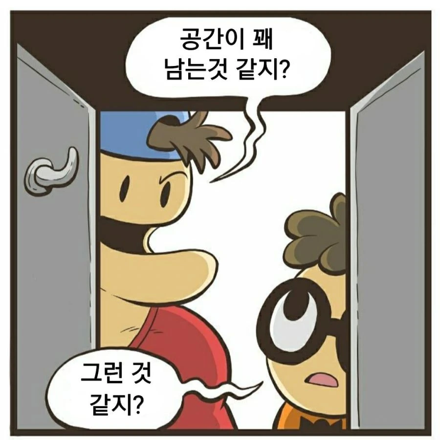 헬창과 범생이 만화.manwha - 이미지 12