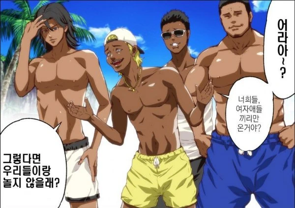 빙속성남과 쿨한 여동료 만화.manga - 이미지 13