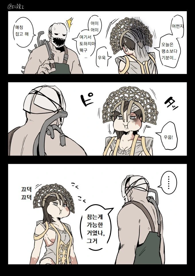 데바데 커여운 만화 (2).manhwa - 이미지 9