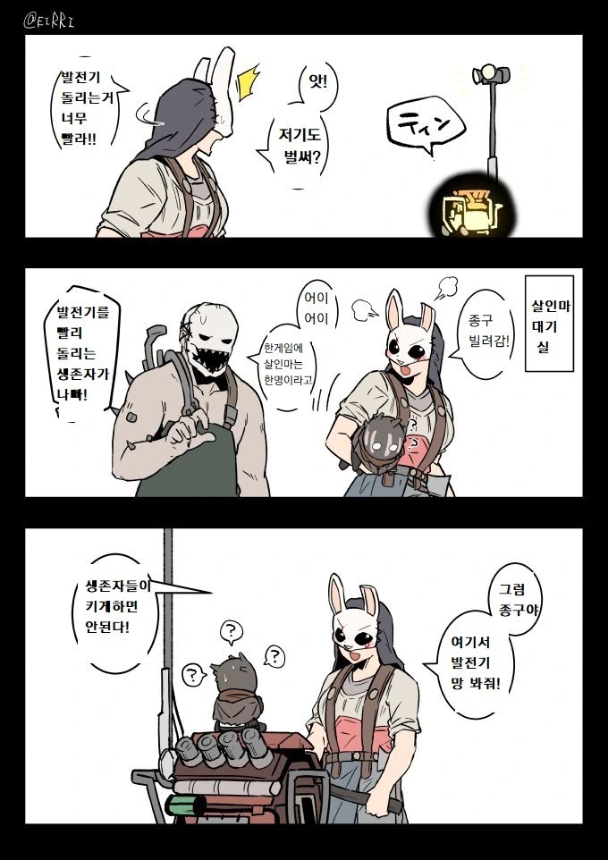 데바데 커여운 만화 (2).manhwa - 이미지 13