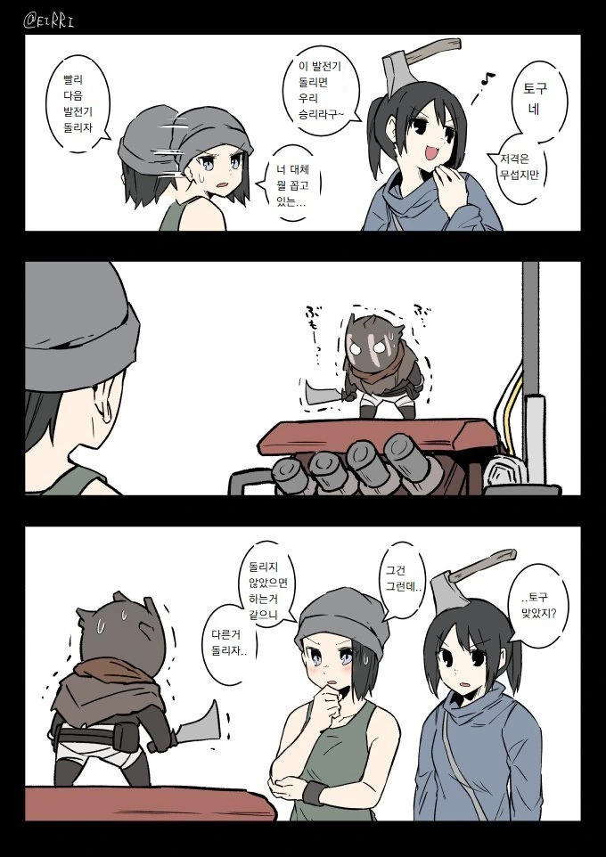 데바데 커여운 만화 (2).manhwa - 이미지 14