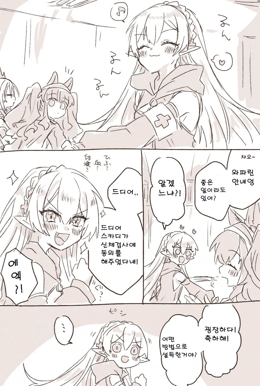 명방) 사악한 살카즈의 음모.manhwa
