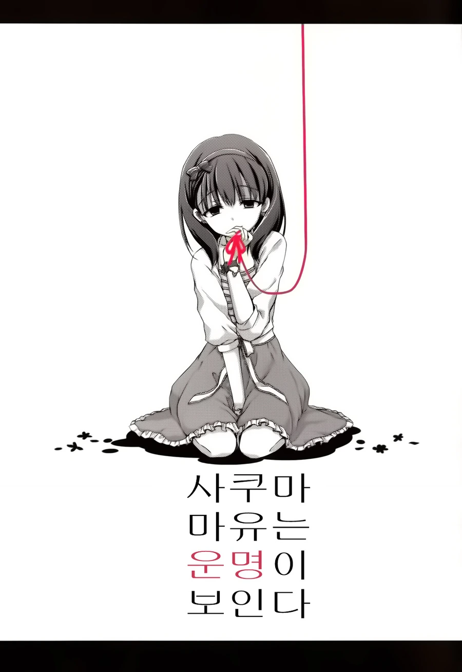 흔한 메가데레 만화