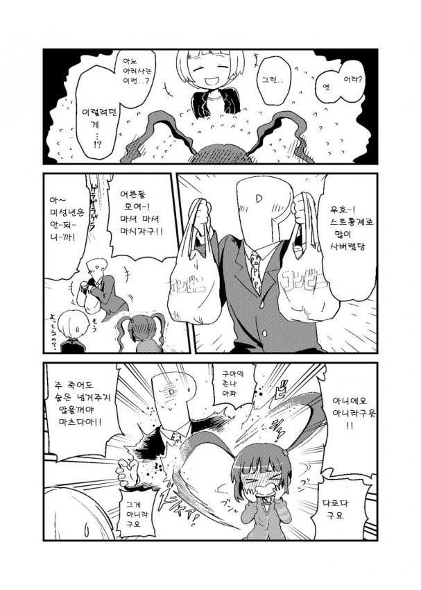 @)아리사 비장의 사진집.manhwa - 이미지 2