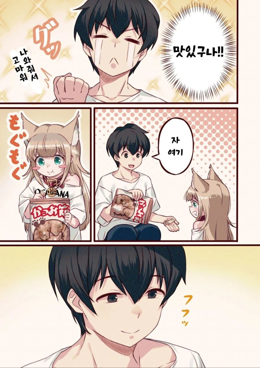 고양이 가능충 manga - 이미지 13