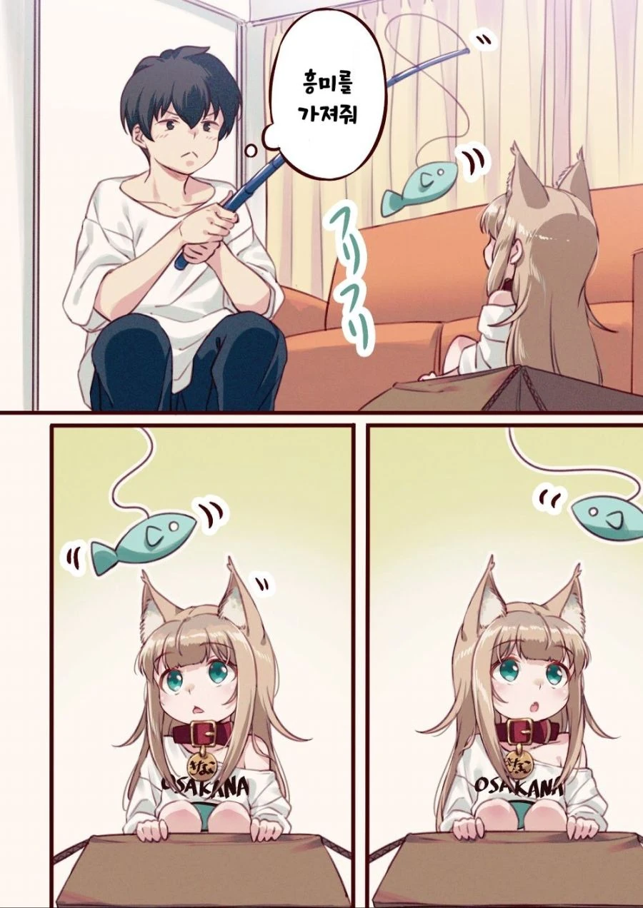 고양이 가능충 manga - 이미지 16