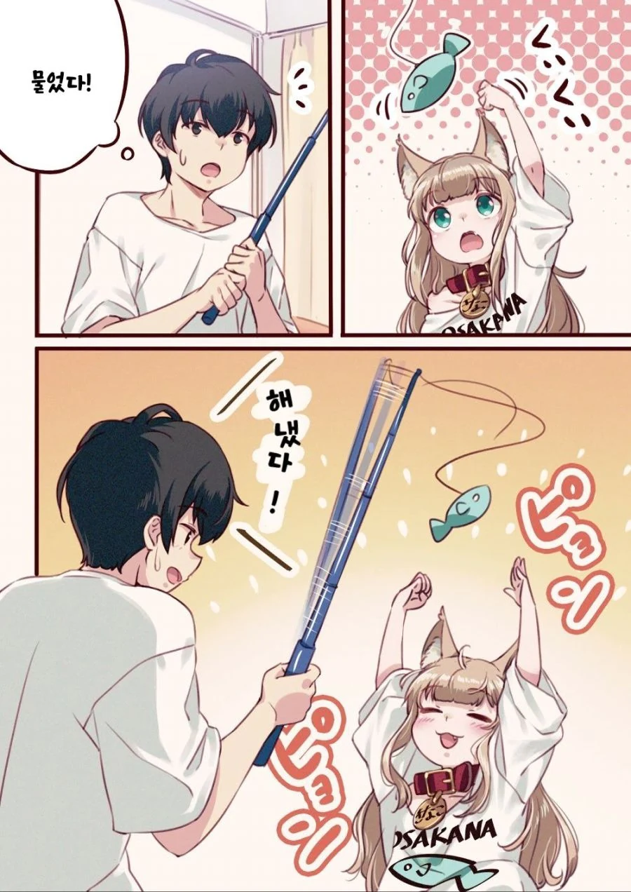 고양이 가능충 manga - 이미지 17