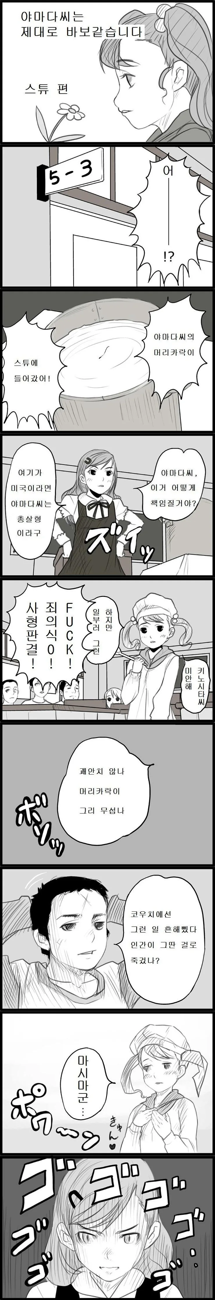 초등학생이 급식먹는 만화