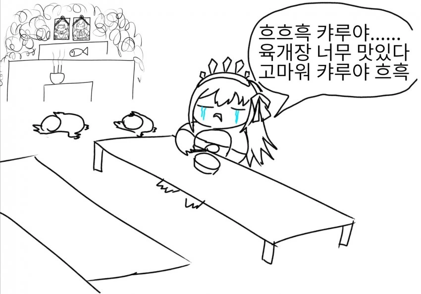 프리코네)육개장먹는 페코린느 만화 - 이미지 5