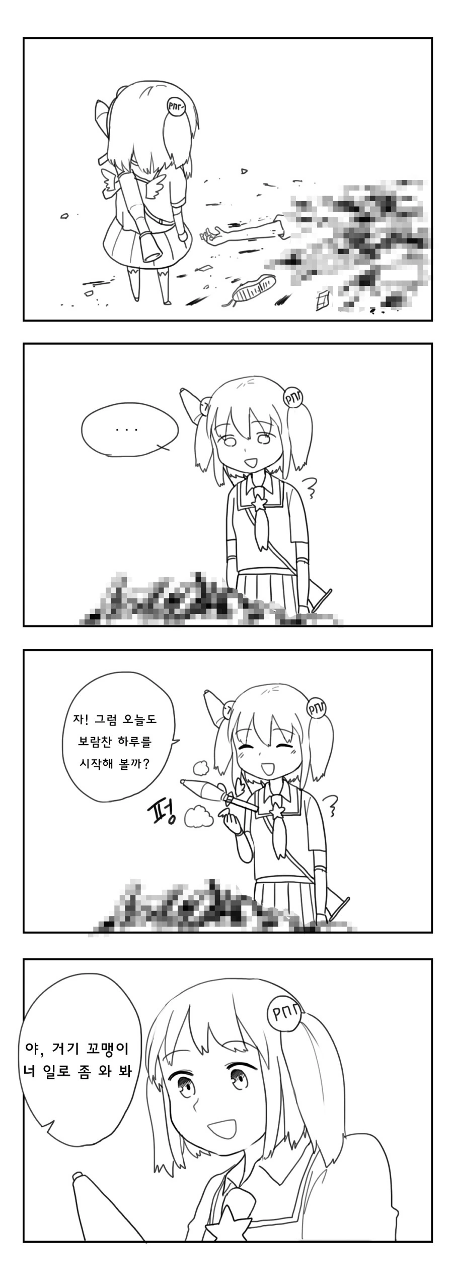 대전차 마법소녀 RPG-7 쨩 - 이미지 2