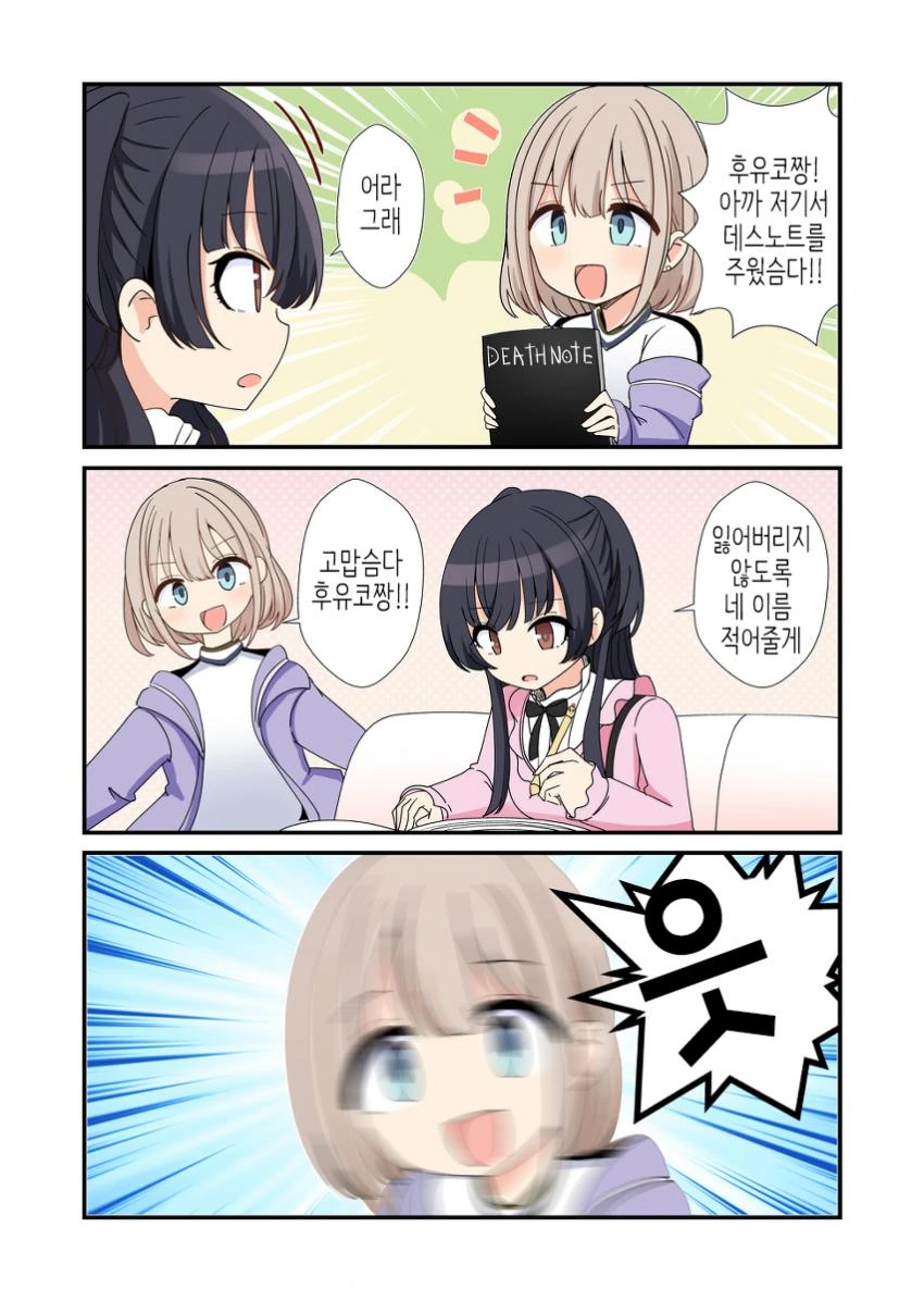 @) 데스노트 마스터 아사히.manga