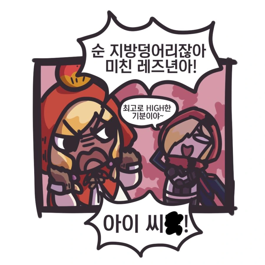 가테) 살덩어리를 조사하는.manhwa - 이미지 3