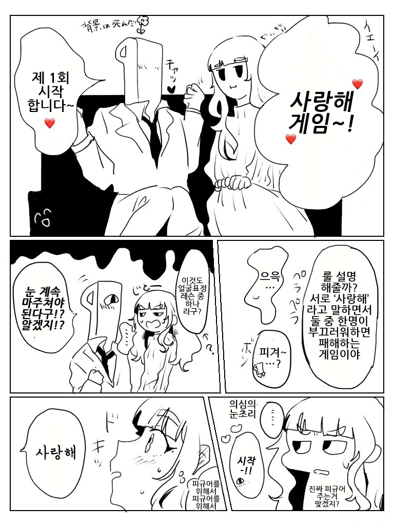 [신데마스@] 나오랑 사랑해 게임 하는 만화 - 이미지 2