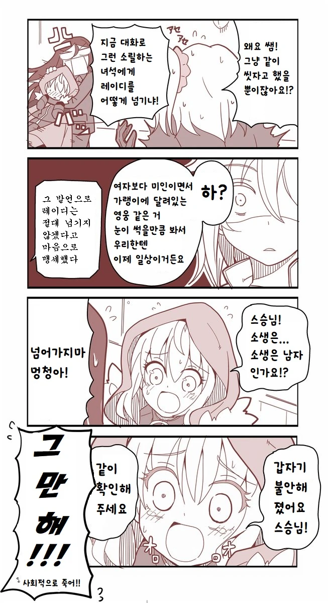 Fgo) 그레이 만화.manga - 이미지 2
