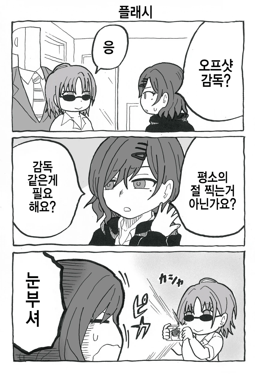 @) 오프샷 마스터 마도카.manga - 이미지 2