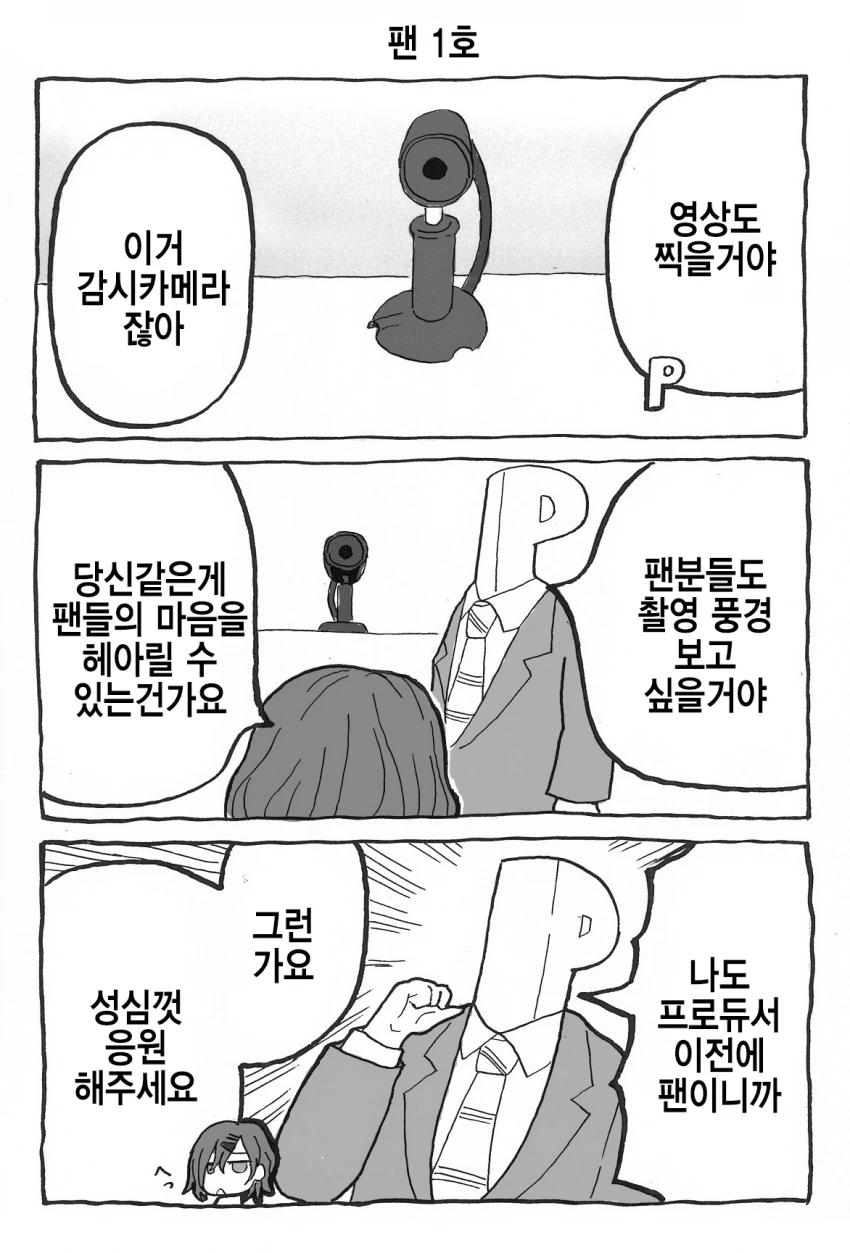 @) 오프샷 마스터 마도카.manga - 이미지 3