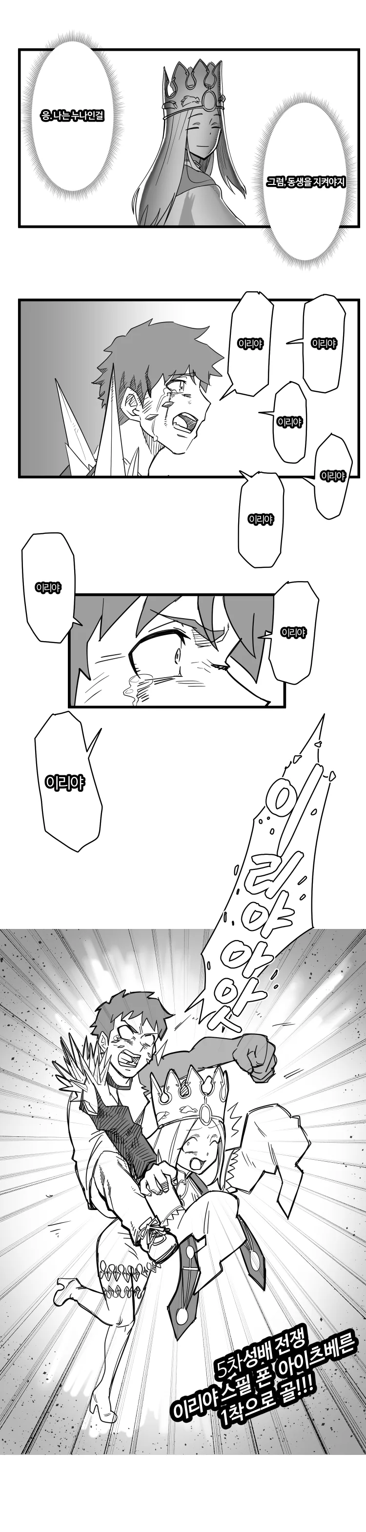 Fate) 헤븐즈필 극장판 명장면.manwha