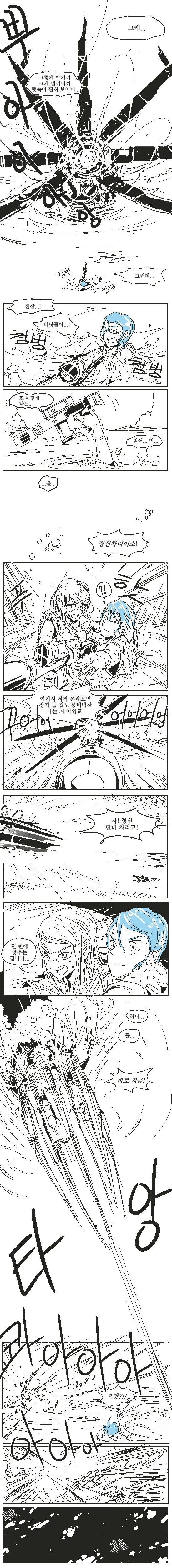 열두 바다 건너에서 온 새서방 - 이미지 5