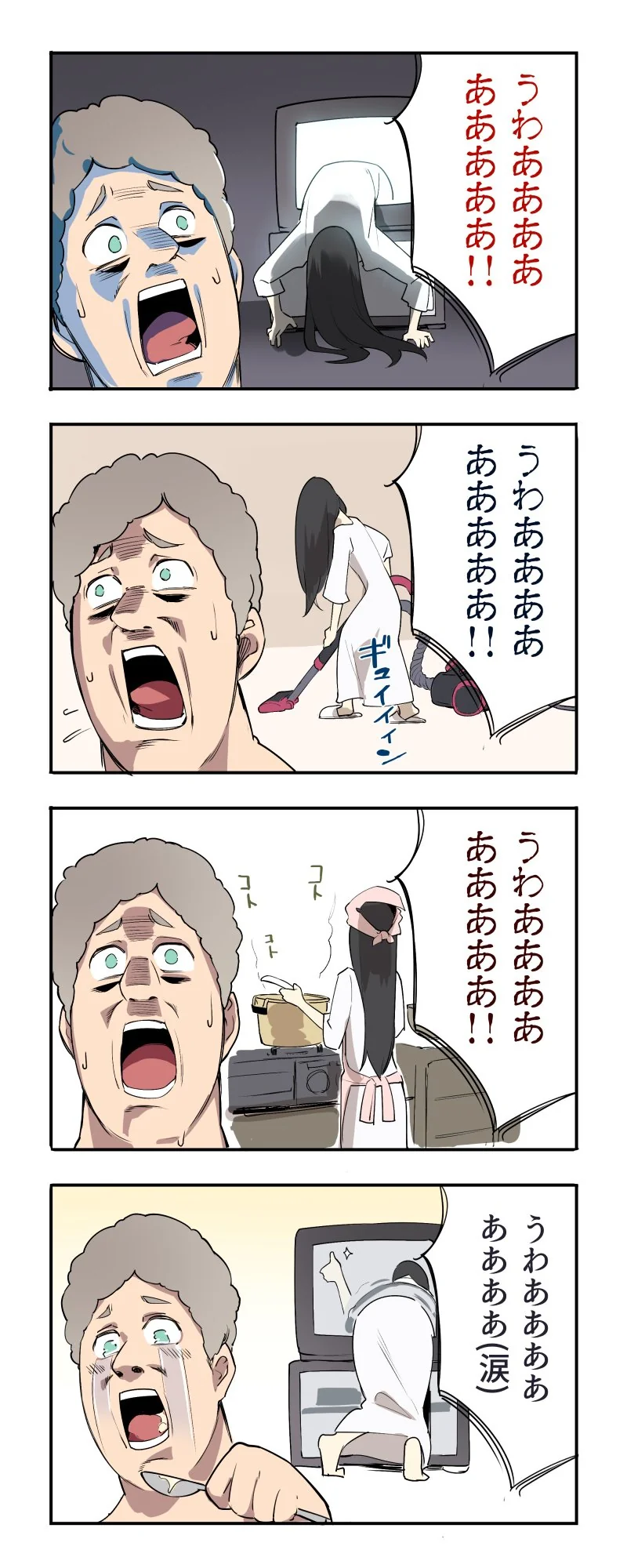 TV에서 귀신이 나오는 만화