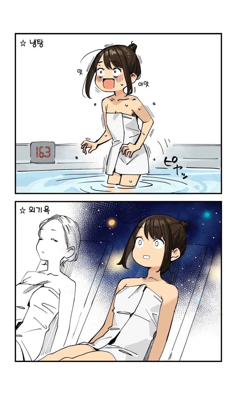 (핫산) 선배쟝과 동기의 첫만남.manhwa - 이미지 3