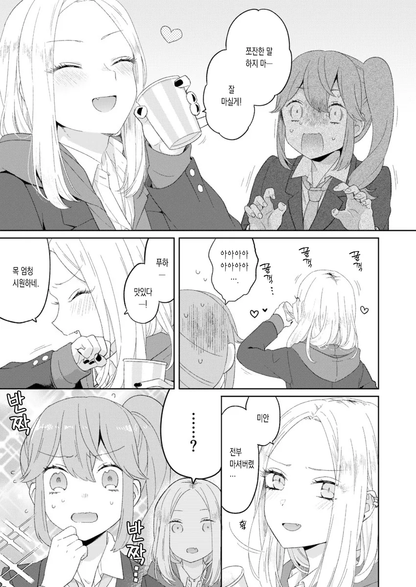 미약으로 선배를 꼬시려는 만화.manga - 이미지 3