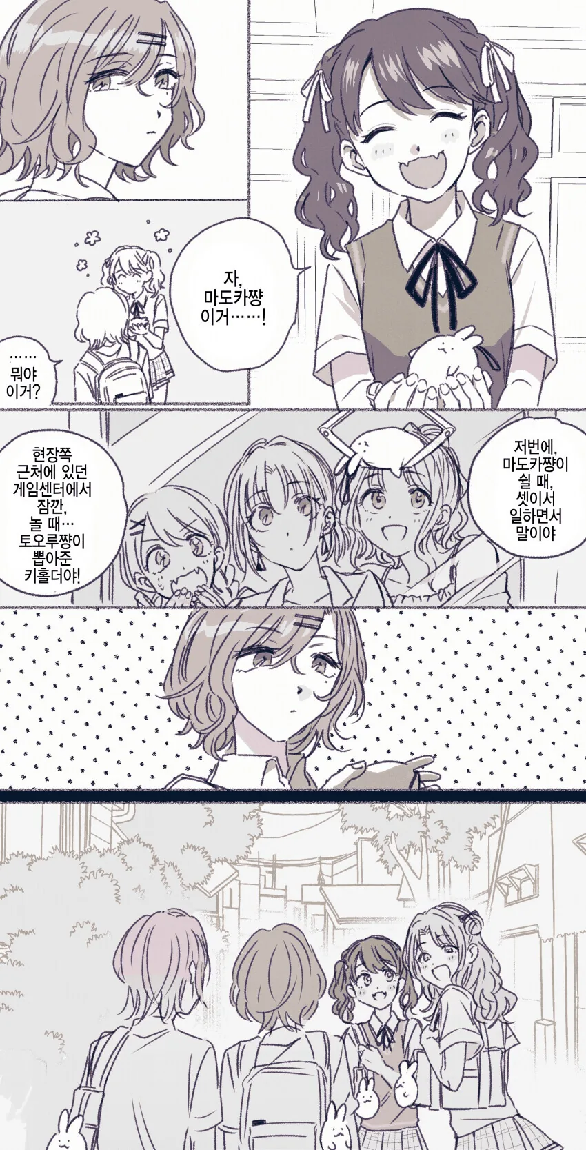 [@] 키홀더.manhwa