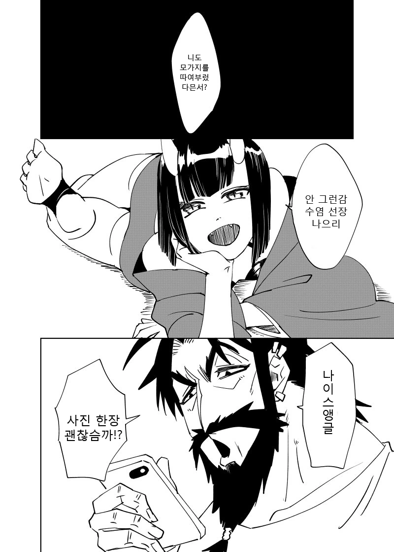 (fate)오니와 해적의 이야기.manga