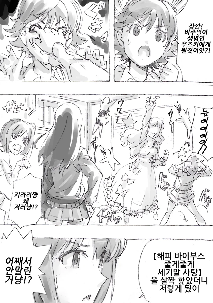 @) 키라링☆파워.manga - 이미지 3
