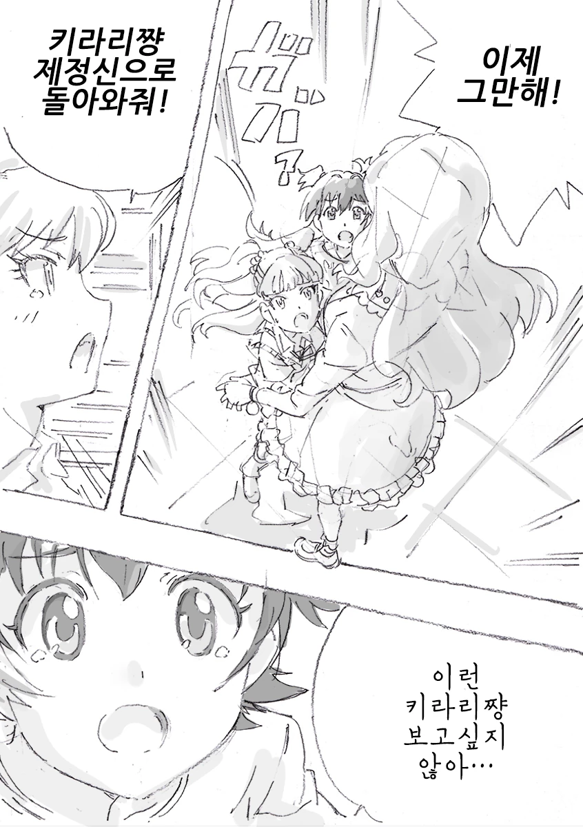 @) 키라링☆파워.manga - 이미지 4