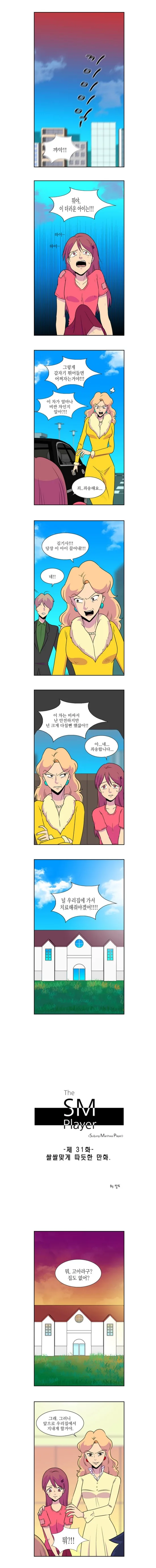 츤데레 끝판왕 만화