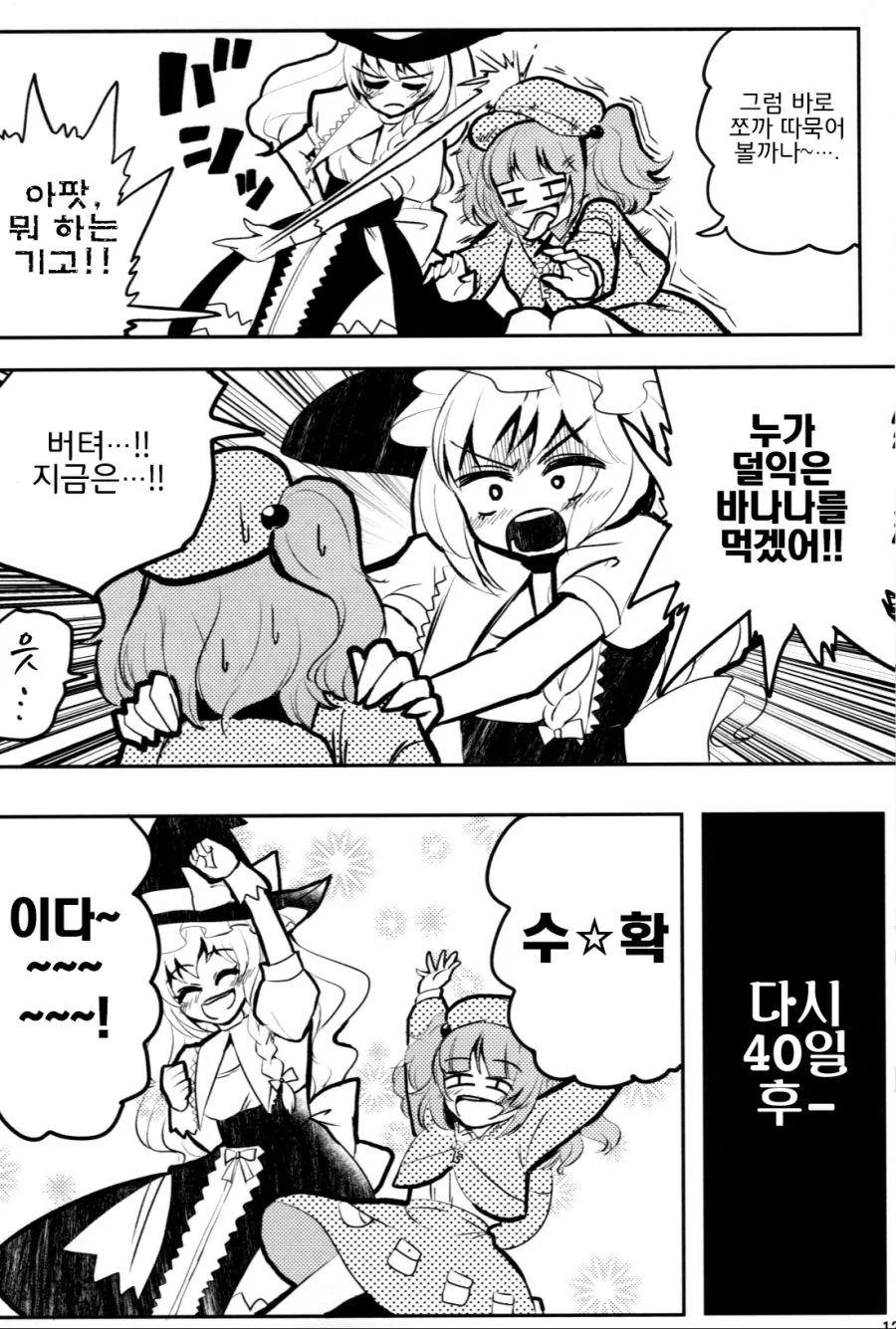 마1약 재배하는 만화.manga - 이미지 13