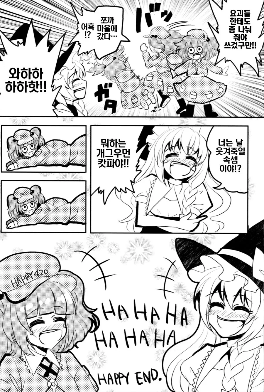 마1약 재배하는 만화.manga - 이미지 16