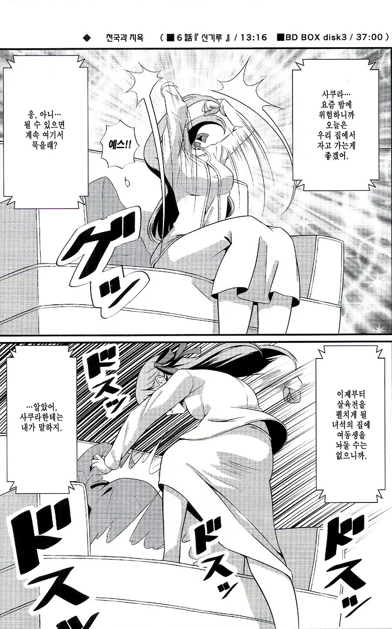 Fate) UBW를 본 사쿠라 만화 - 이미지 3
